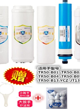 太阳雨惠泽智怡T2家用净水器芯全