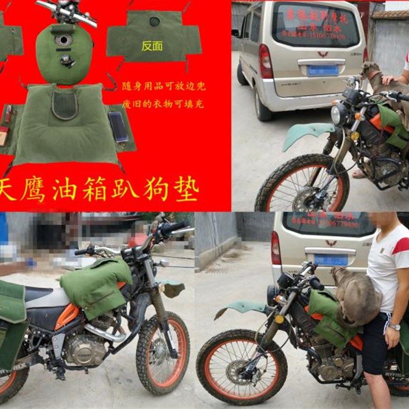 天鹰笼包摩托车搭子驮包油箱垫趴狗垫越野挎包踏板尾包放动物袋