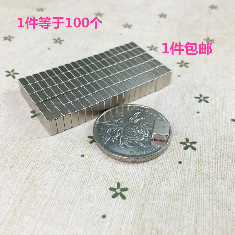 强力磁铁 长方形N材料强磁 钓鱼吸盘长方形.**毫米强力磁