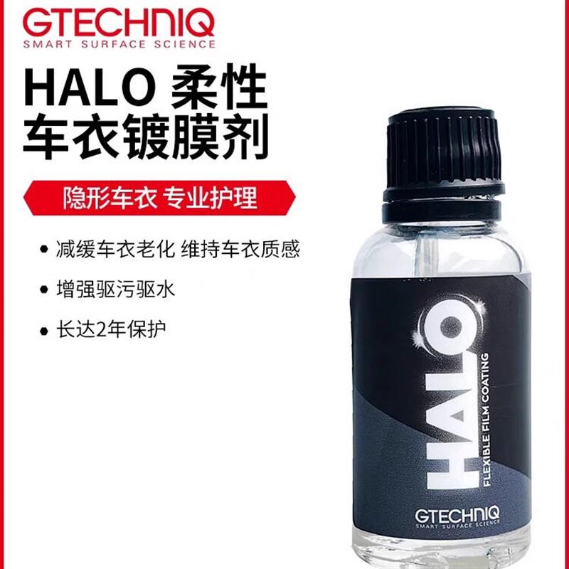 积泰车衣镀膜车衣改色膜增亮驱水防尘原吉泰