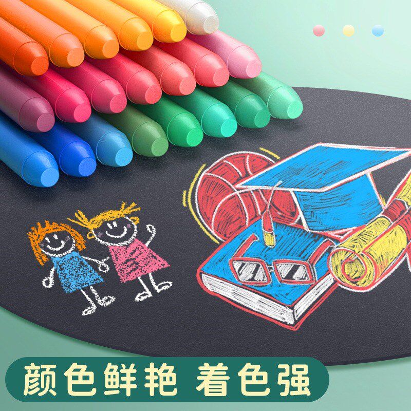 色无尘粉笔儿童家用教学彩色鲜艳无粉尘水溶性擦宝宝画笔黑板报专
