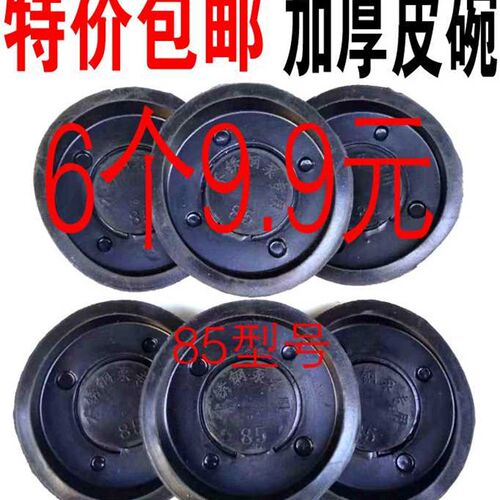 摇水泵压水井皮碗皮圈皮垫禁水片家用手动压水泵器