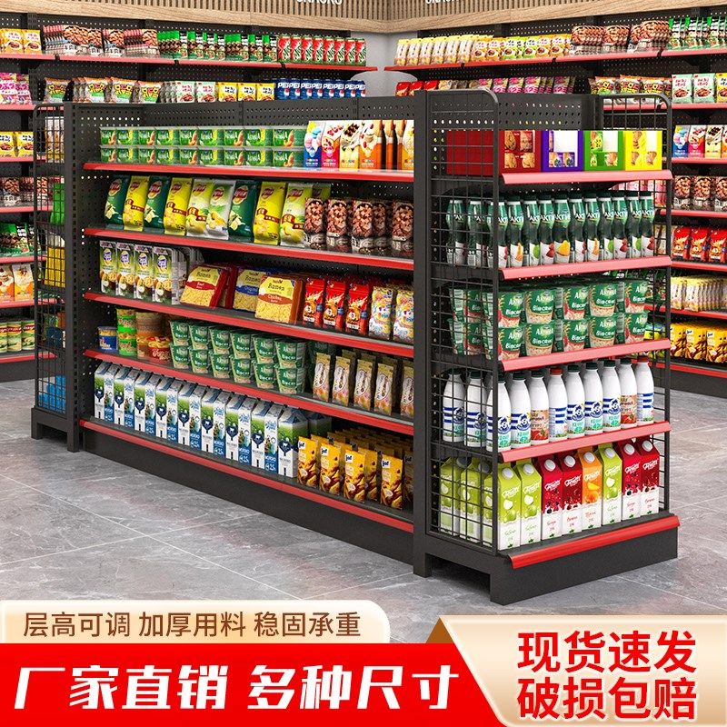 超市货架商超便利店母婴文具店零食药店货架展示架子单面面多层