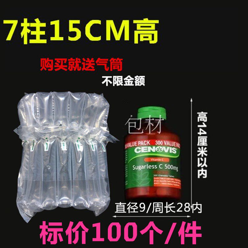 柱气柱袋易碎防爆气囊充气袋包装材料气泡袋防缓冲抗摔袋