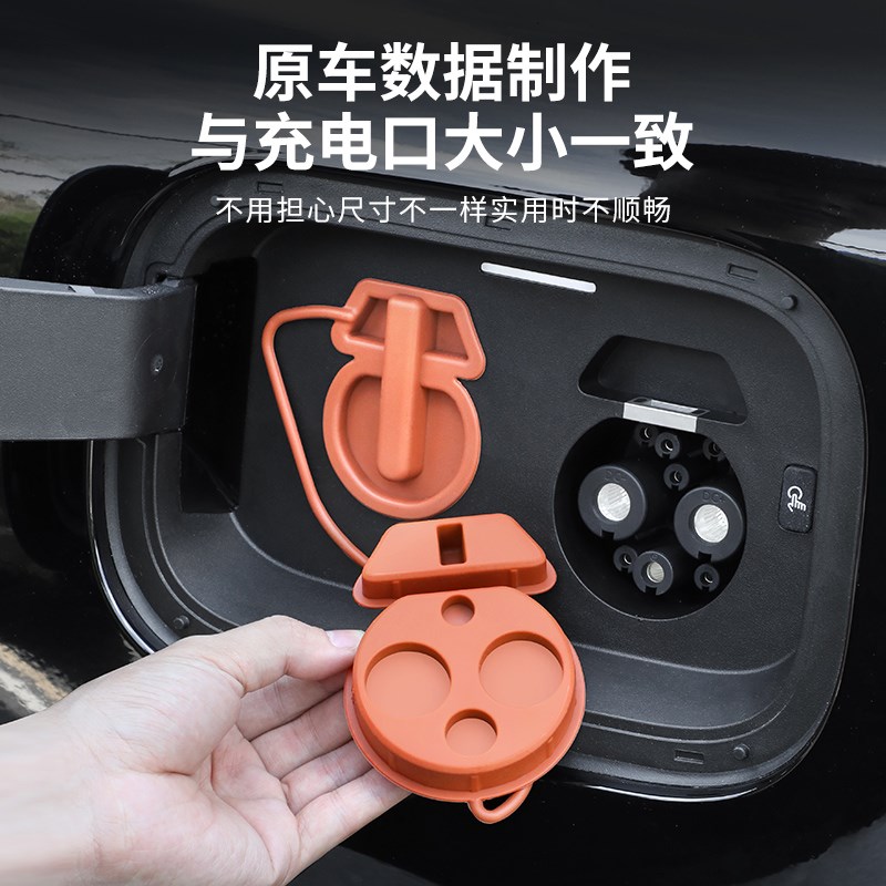 问界M9充电口硅胶盖新能源汽车硅胶保护罩防雨防尘塞改装配件