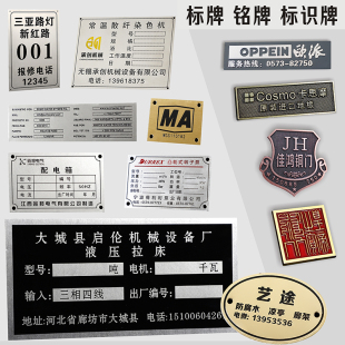 金属腐蚀标牌机器设备铭牌定制铝牌激光刻字标识牌订制