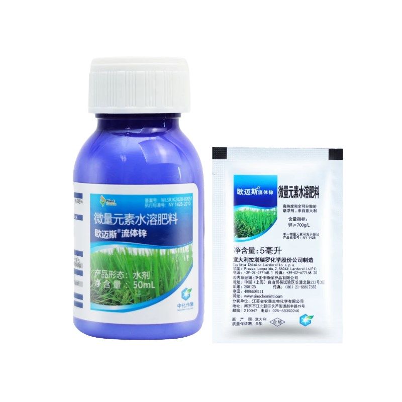 整箱欧迈斯 流体锌 锌肥纯度微量元素水溶肥叶面肥