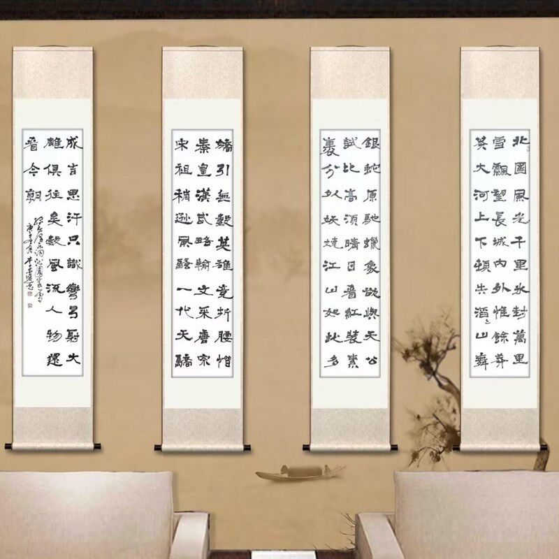 书法名家李崇选老师手写毛笔书法定制四条屏内容尺寸软裱装框