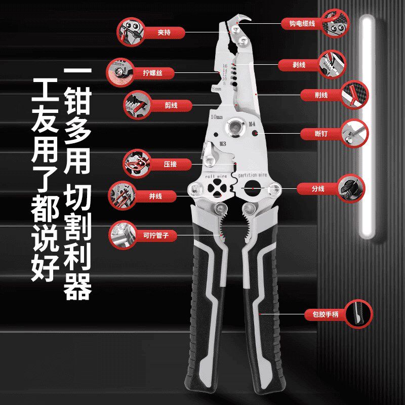 下单立减便携剥线钳电工剪线削线分线并线