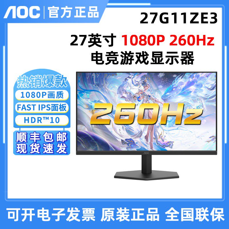 电竞游戏显示器台式液晶电脑屏