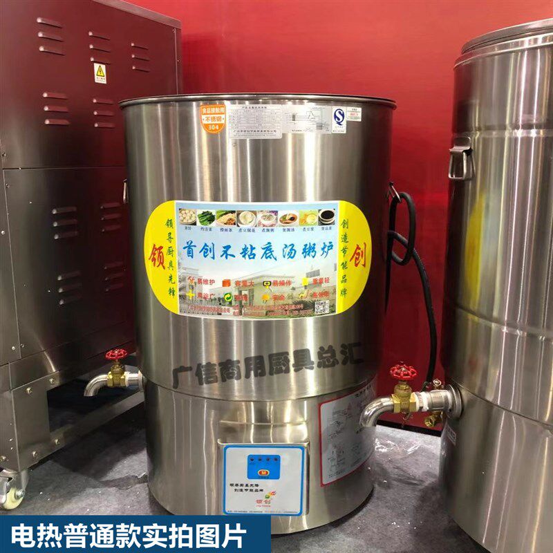 领创汤粥炉电热燃气蒸汽式粘底豆浆桶煮面 自动熬粥机,清洗/食品/商业设备,煮面机/煮面炉,淘宝优惠券,粉丝福利购,淘宝优惠卷