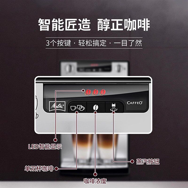 咖啡机家用全自动一体机美乐家家用智能研磨办公室现磨浓缩全自动