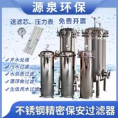 前置保安精密工业井水自来水棉水处理过