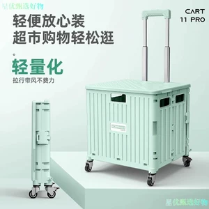 Продуктовая тележка, портативная складная корзина для покупок, чемодан для домашнего использования, прицеп
