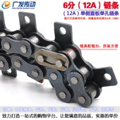 直板 单边带耳链条 链条 短节距精密滚子链 分单边直板链条