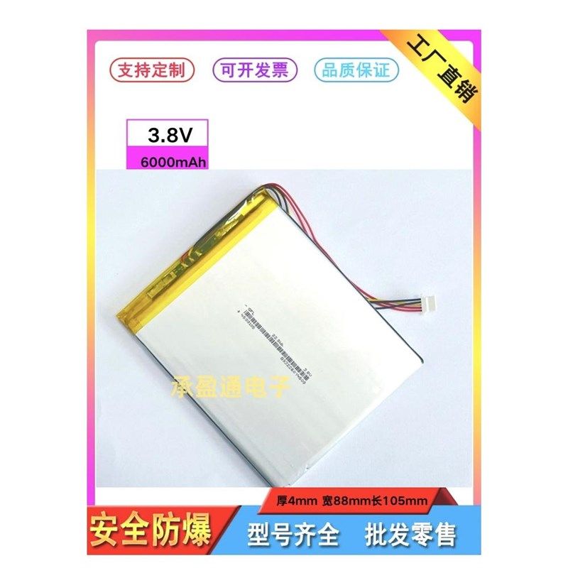 适配昂达W平板电池 台电 D lu o 原道W