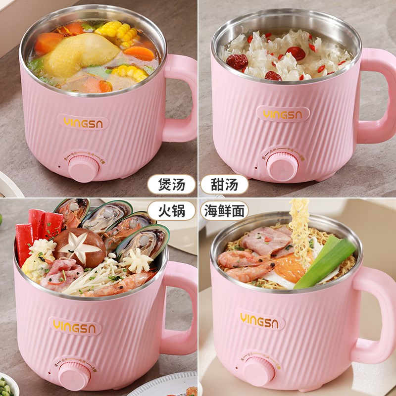 0电煮锅不锈钢小型家用电火锅多功能一体学生宿舍泡面锅小电锅