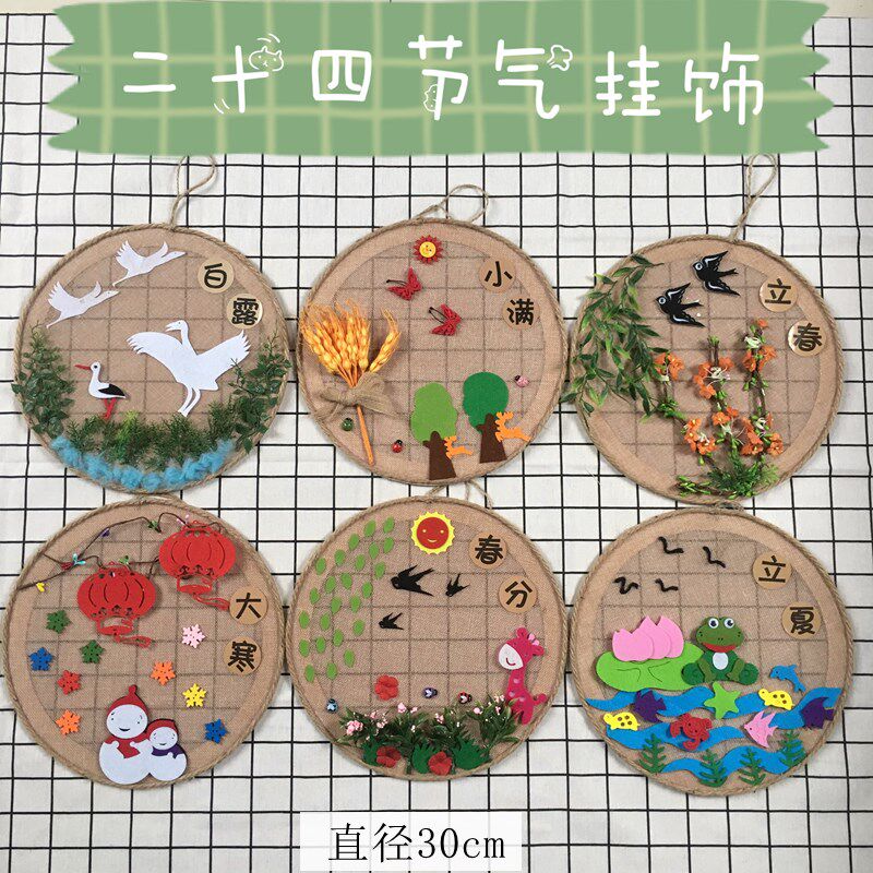 幼儿园教室走廊森系挂饰二十四节气手工环创布置材料楼梯装饰吊饰
