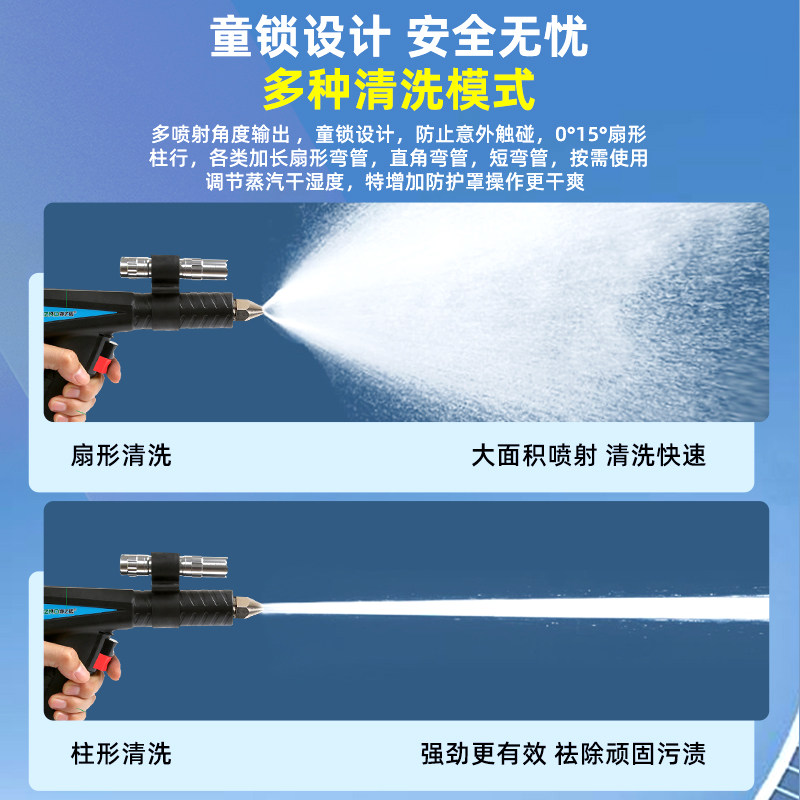 净之诺温压蒸汽洁家电空调油烟洗商用一体