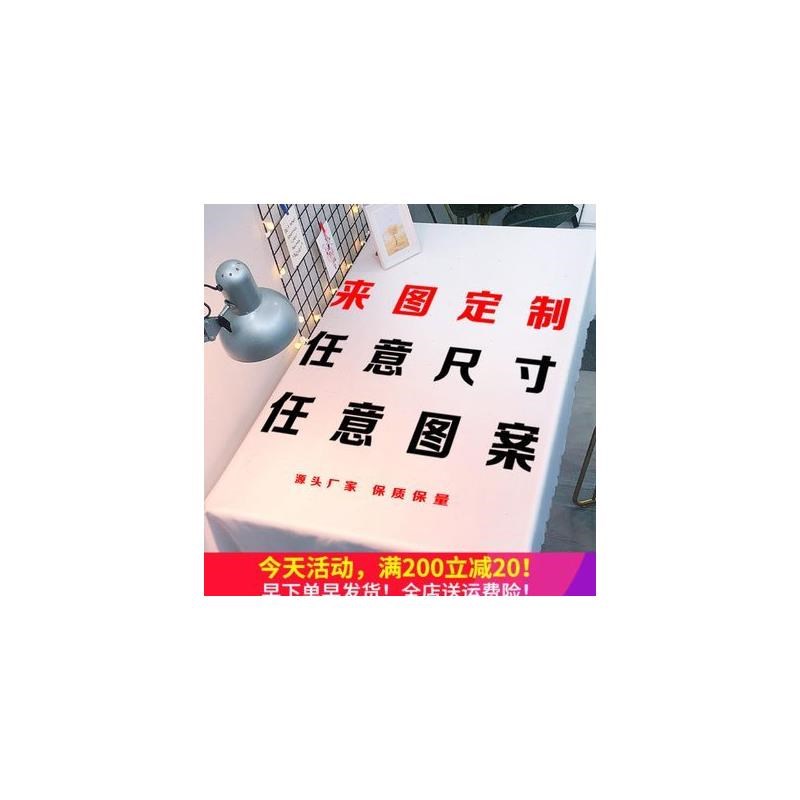 桌布订做图案尺长方形盖布防水防油茶几餐桌布