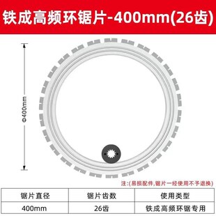 铁成环锯锯片混凝土切墙机红砖轻质砖