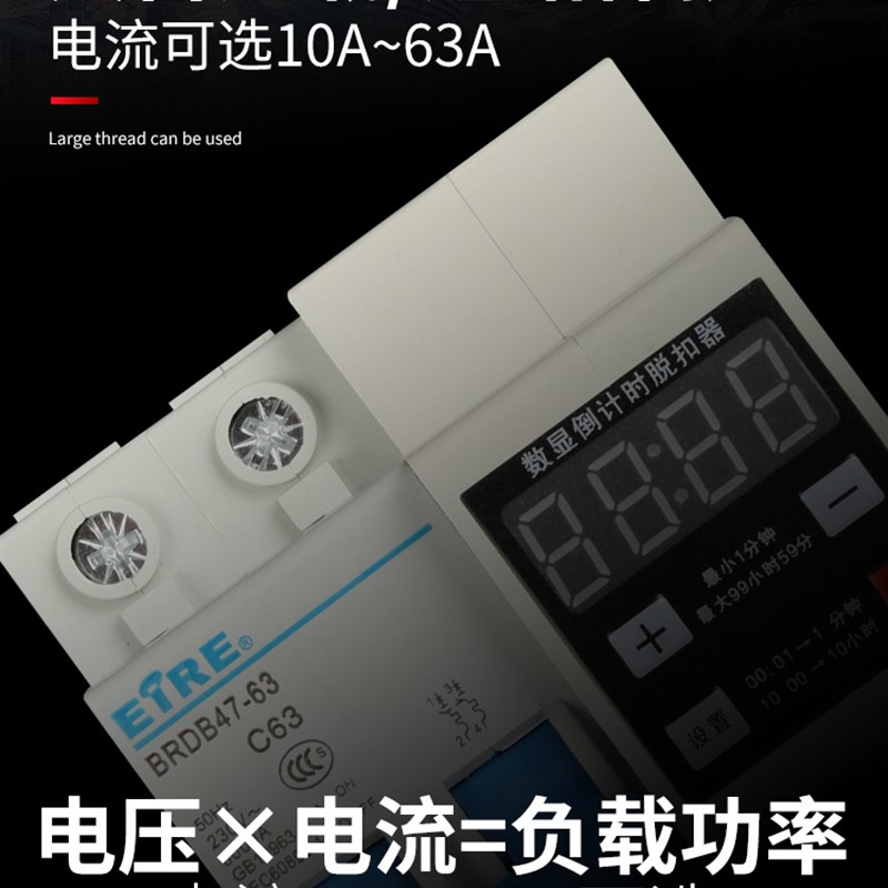 大功率定时器关延时抽水泵电动车倒计时数显断路器自动断电