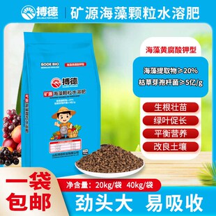 矿源黄腐酸钾海藻颗粒水溶肥冲施肥腐殖酸生根壮秧膨果柑橘果树肥