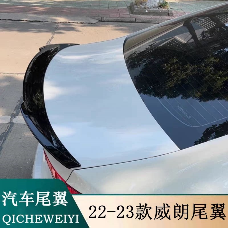 款别威朗尾翼威朗改装压尾翼免打烤漆