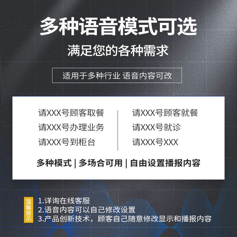 自定义中文叫号器呼叫器一体款点餐饮工厂服务业通用呼叫铃奶茶店