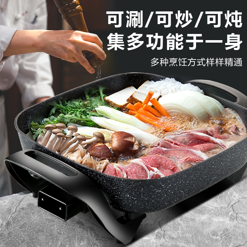 多功能电热锅家用电炒锅韩式电火锅不粘锅宿舍炒菜煮饭一体小电锅