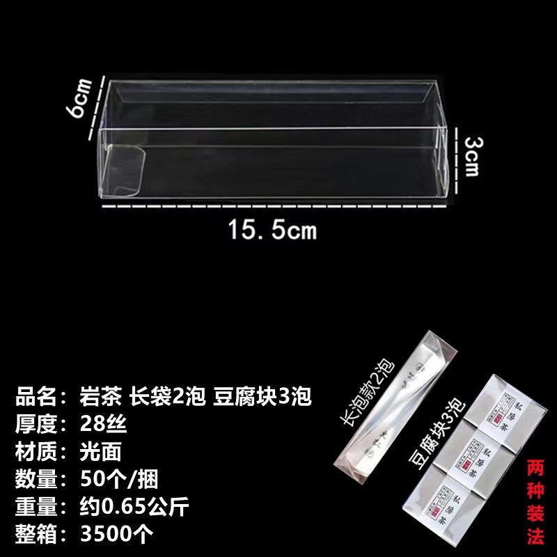全茶叶加厚样品盒水仙肉桂大红袍红茶岩茶两泡豆腐块泡盒