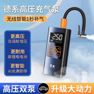 汽车用打气泵电动打M气筒轿车轮胎高压冲气 车载无线充气泵便携式
