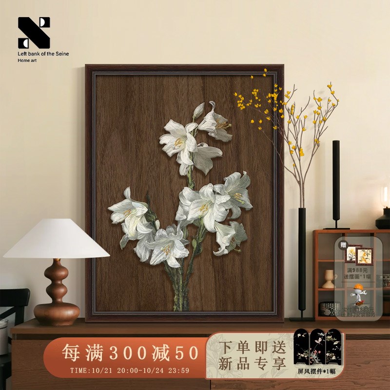 《静听花语》法式复古花卉客厅装饰画中古风卧室床头桌面摆画挂画图片