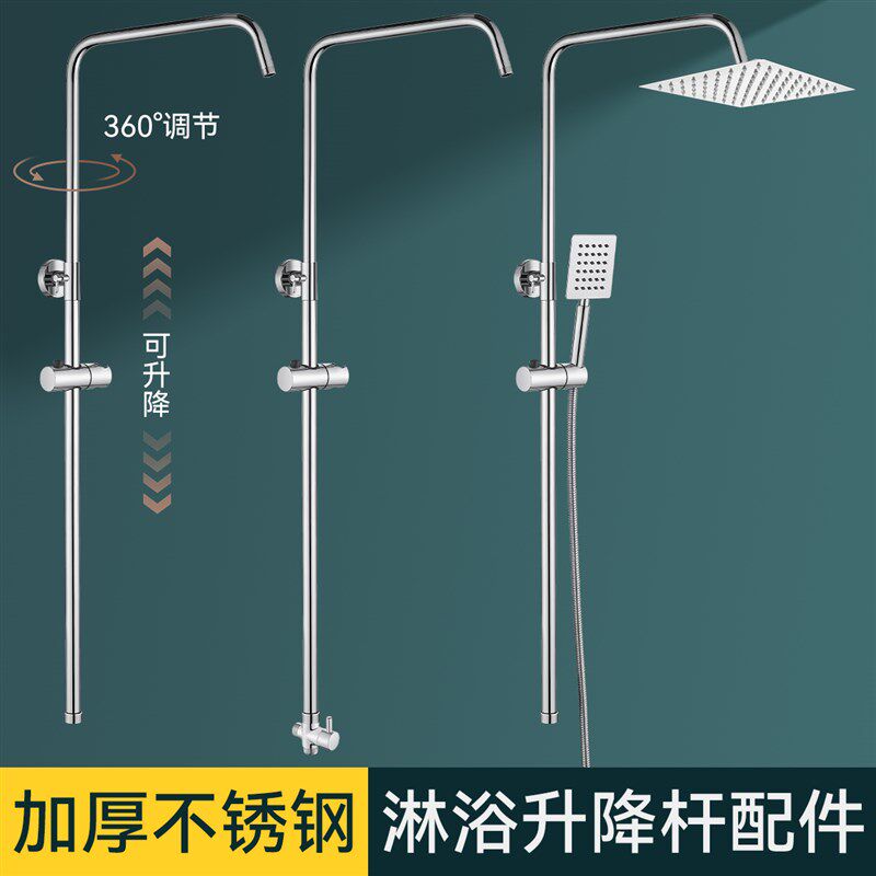 洒升降杆子卫浴室沐浴淋雨管器顶喷装支架