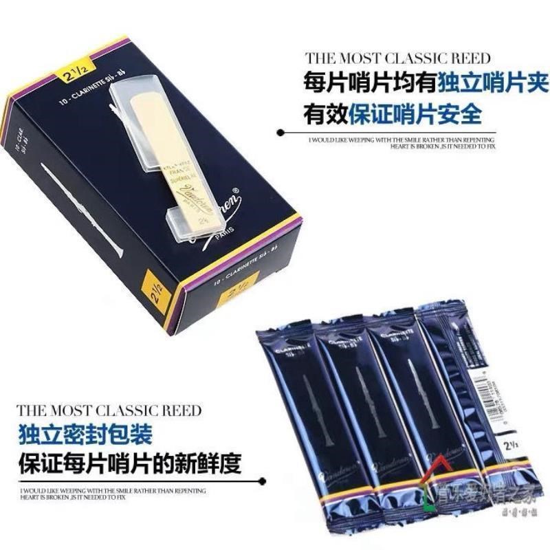 弯德林原装进口蓝盒萨克斯中音高音次中音单簧管哨片爵士e调