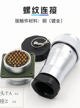 威浦 WIU 防水航空 WF 防水