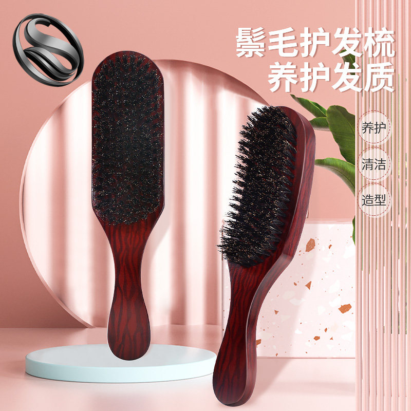 猪鬃毛梳子发刷经络头部按梳抚毛躁发廊摩平理发顺发刷木梳子