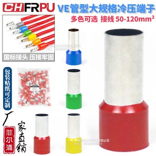 E272 E95 E227 E管型端子针型E2