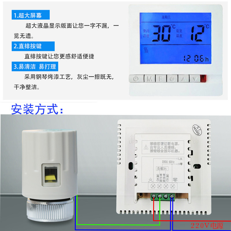水地暖液晶温控地热温控器关水机中央空调红外线遥控
