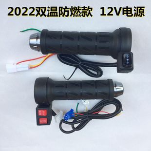 董世荣新款电动车电热手把电动车电热转把电动车改装加热把手