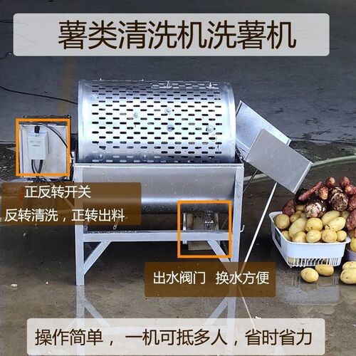 红薯洗机洗薯机小型家用土豆洋芋红番薯地瓜洗设备全自动