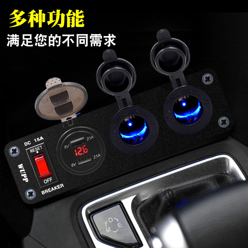 汽车车载改装u点烟器取电母座 多功能带电压表自动断电关