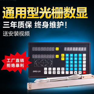 两轴三轴位移传感器光栅尺t数显表机床车床镗床铣床线切割机电子