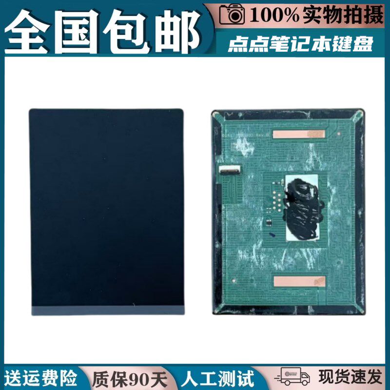 适用玩家国度O冰刃 笔记本触摸板排线连接线
