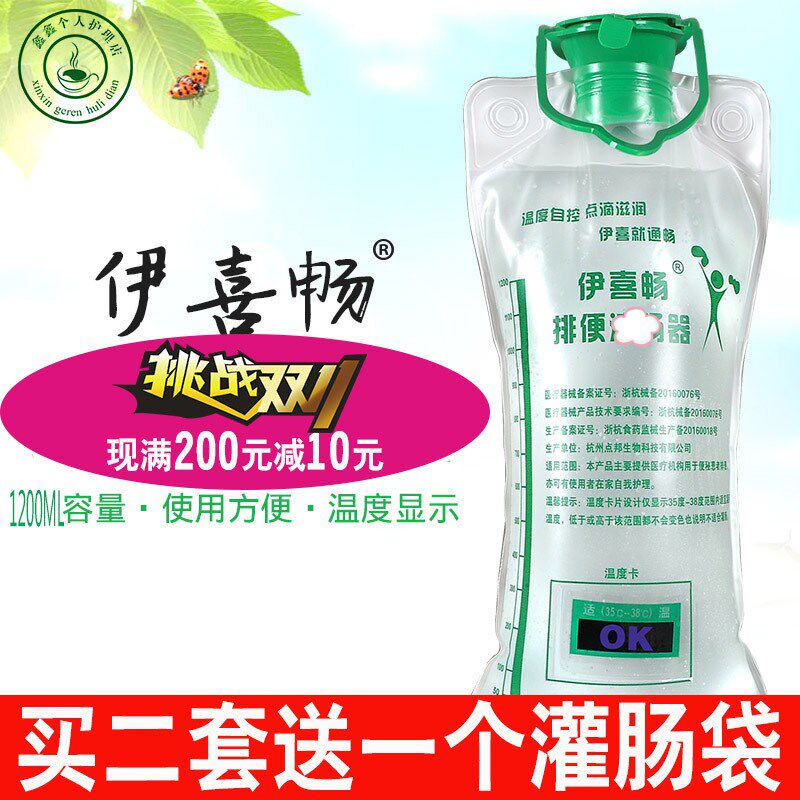伊喜畅咖啡灌肠袋家用灌肠咖啡灌袋桶器具