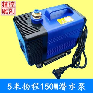 雕刻机潜水泵主轴电机冷却水泵x5米扬程大功率150w底吸泵水环泵