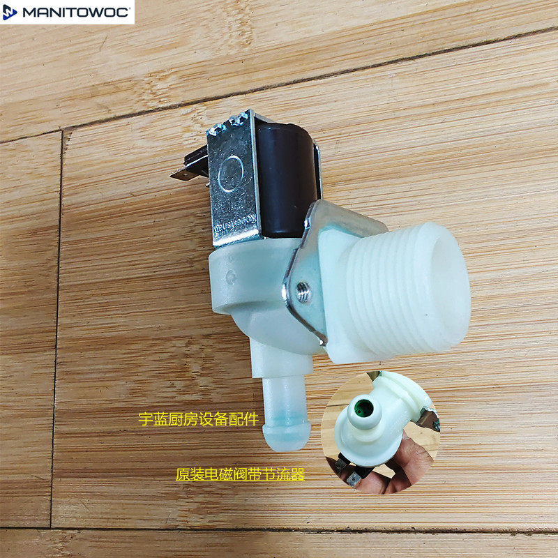 马尼托瓦Mniowo万利多制冰机蓝色进水管 惠致制冰机进水电磁
