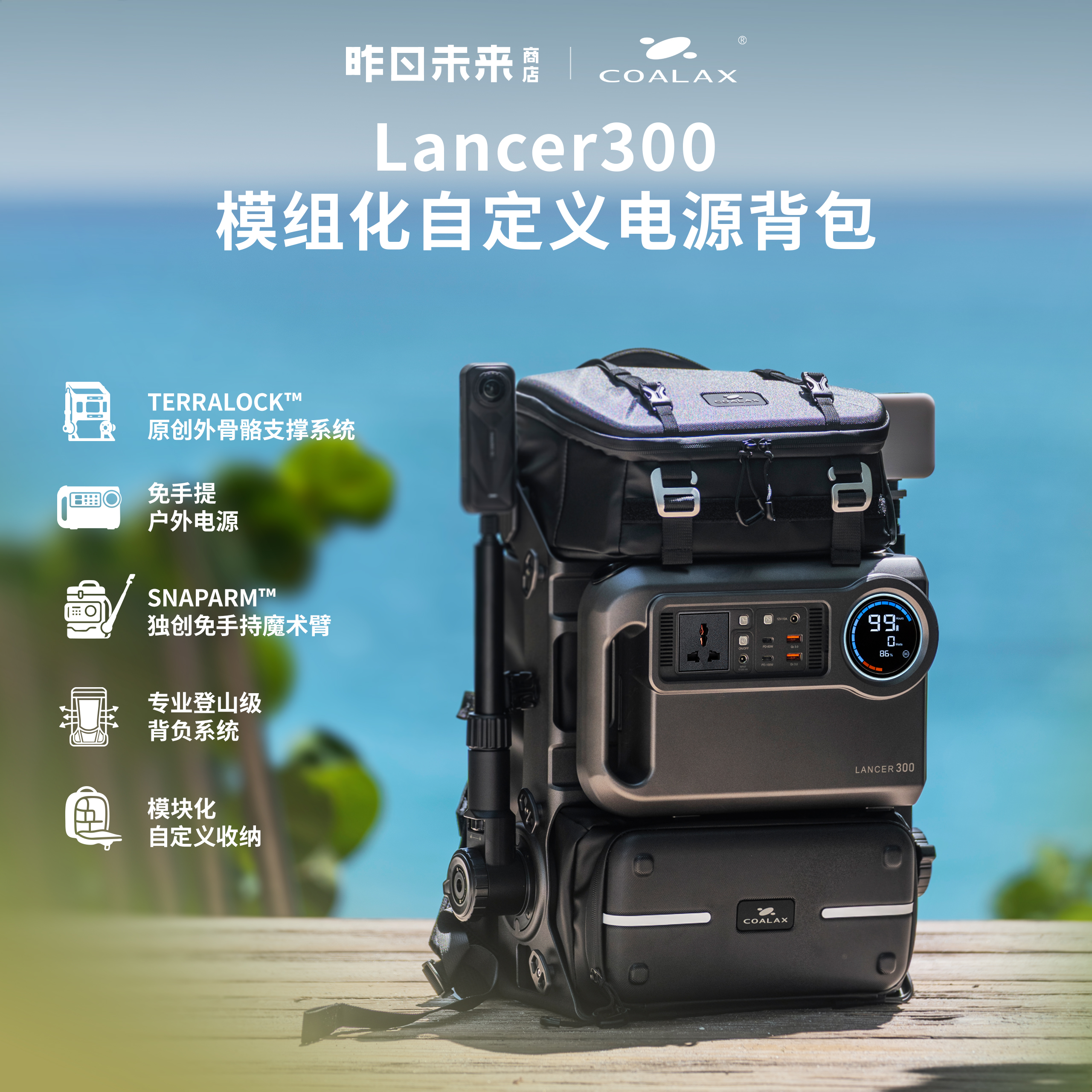 Lancer300模块化自定义电源