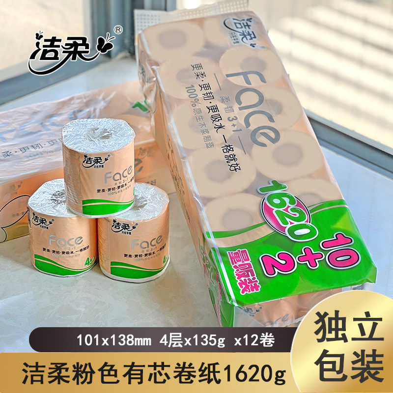洁柔粉色有芯卷纸12卷135g4层1620g家用空芯无香厕纸卫生纸纸巾,洗护清洁剂/卫生巾/纸/香薰,卷筒纸,淘宝优惠券,粉丝福利购,淘宝优惠卷