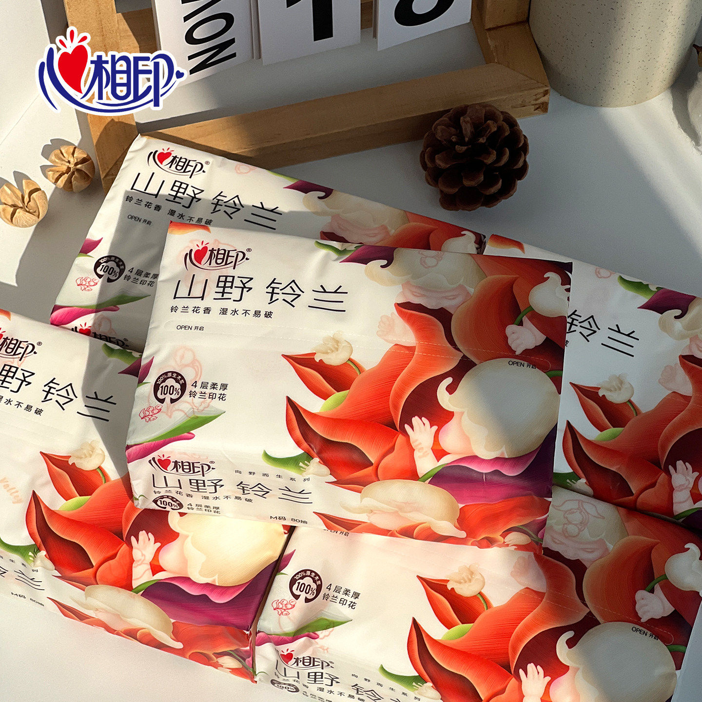 心相印抽纸山野铃兰80抽8包M码铃兰香氛压花面纸家庭装可湿水纸巾,洗护清洁剂/卫生巾/纸/香薰,抽纸,淘宝优惠券,粉丝福利购,淘宝优惠卷